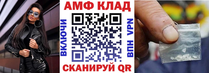 АМФЕТАМИН Premium Краснознаменск