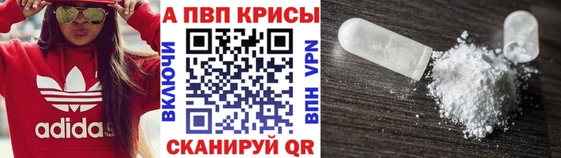 Alpha-PVP Соль  Купить закладки  Краснознаменск 