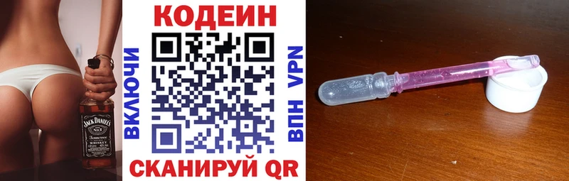 Купить  Краснознаменск  Codein напиток Lean (лин) 