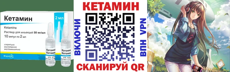 Кетамин VHQ  Купить где  Краснознаменск 