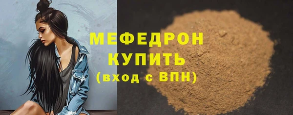 стафф Каменка