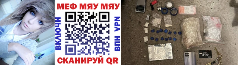 МЕФ mephedrone  Купить закладки  Краснознаменск 