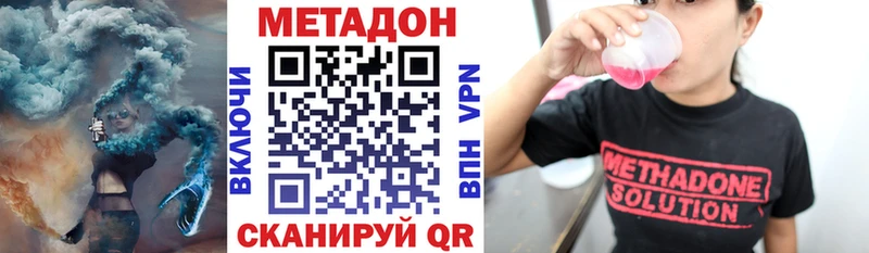 Метадон VHQ  Купить закладки  Краснознаменск 
